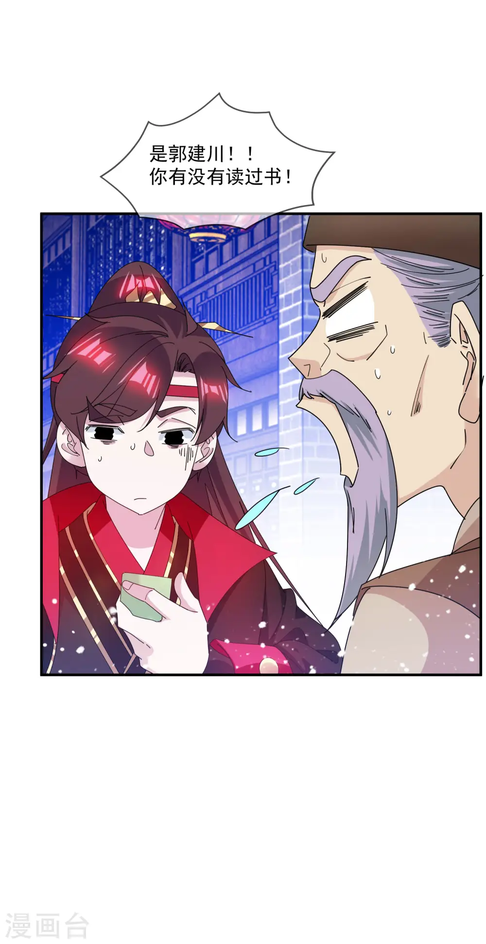 第226话 毒妇7