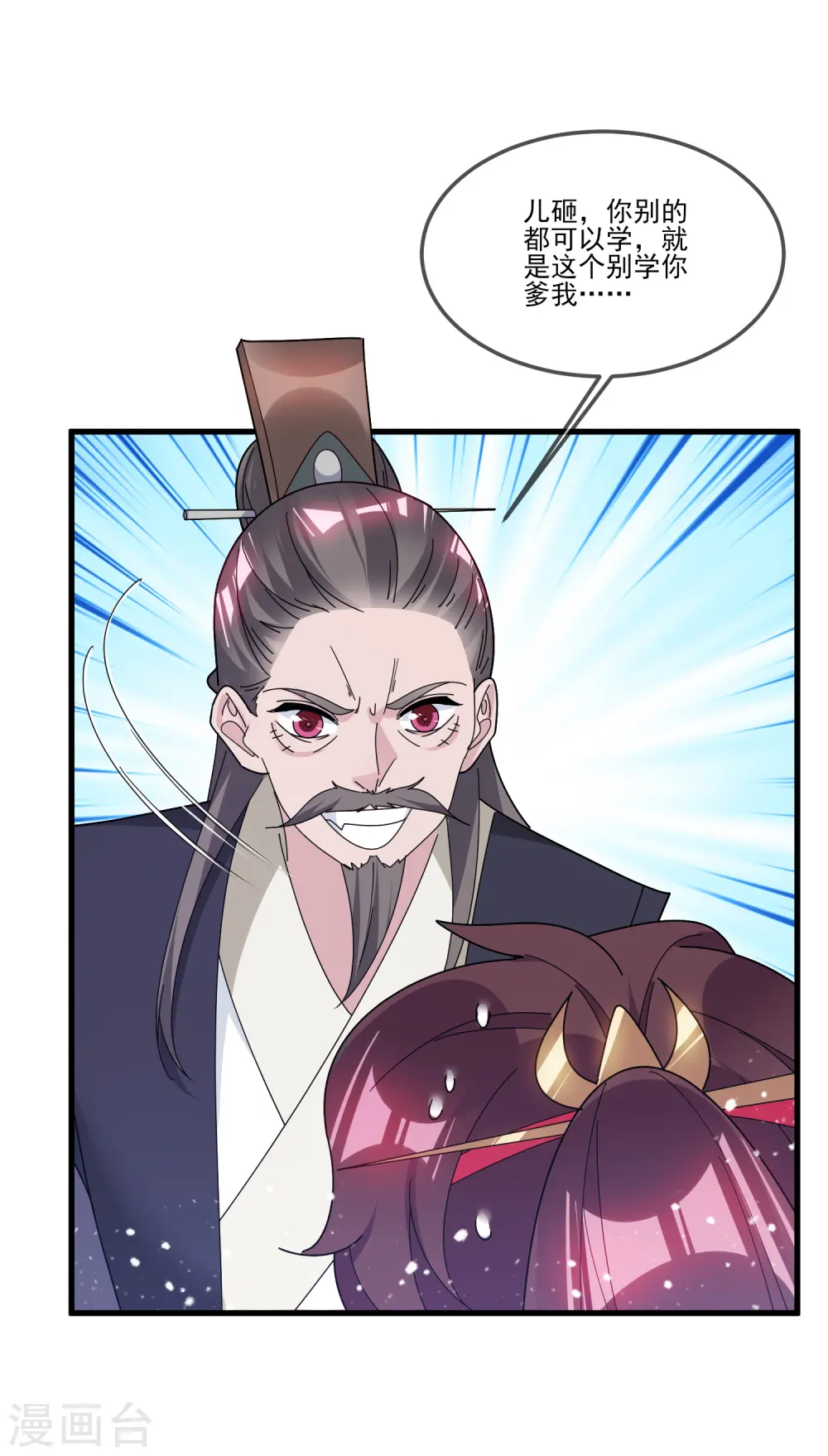 第159话 暖脚丫头要不要10