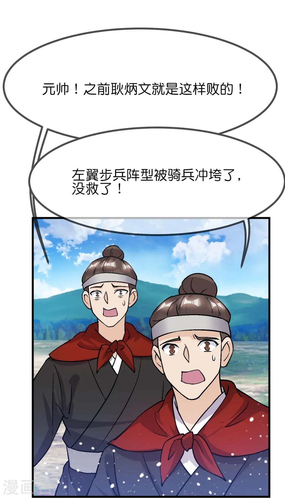 第363话 燕王败了7