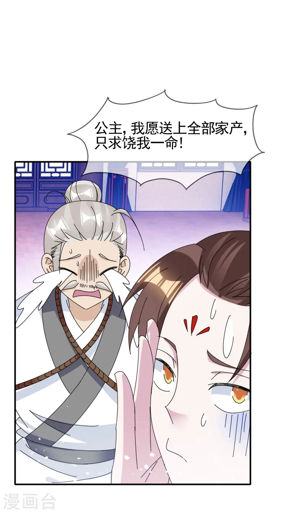 第268话 天下名将21