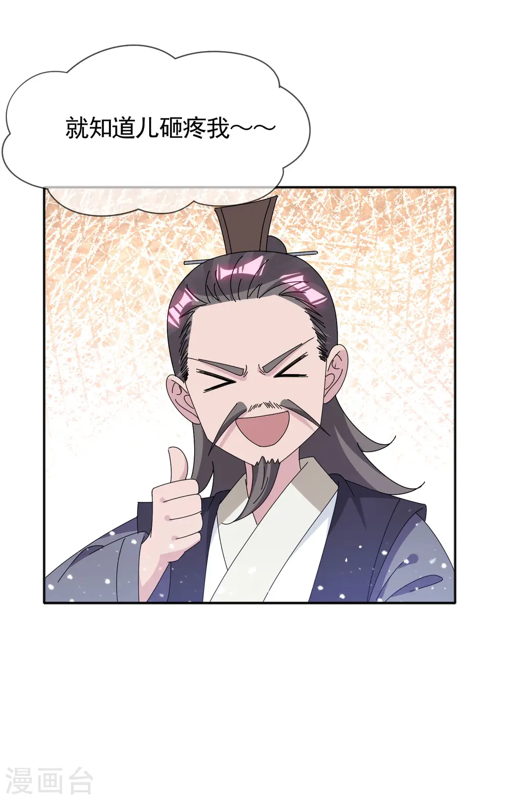 第274话 父子相见30