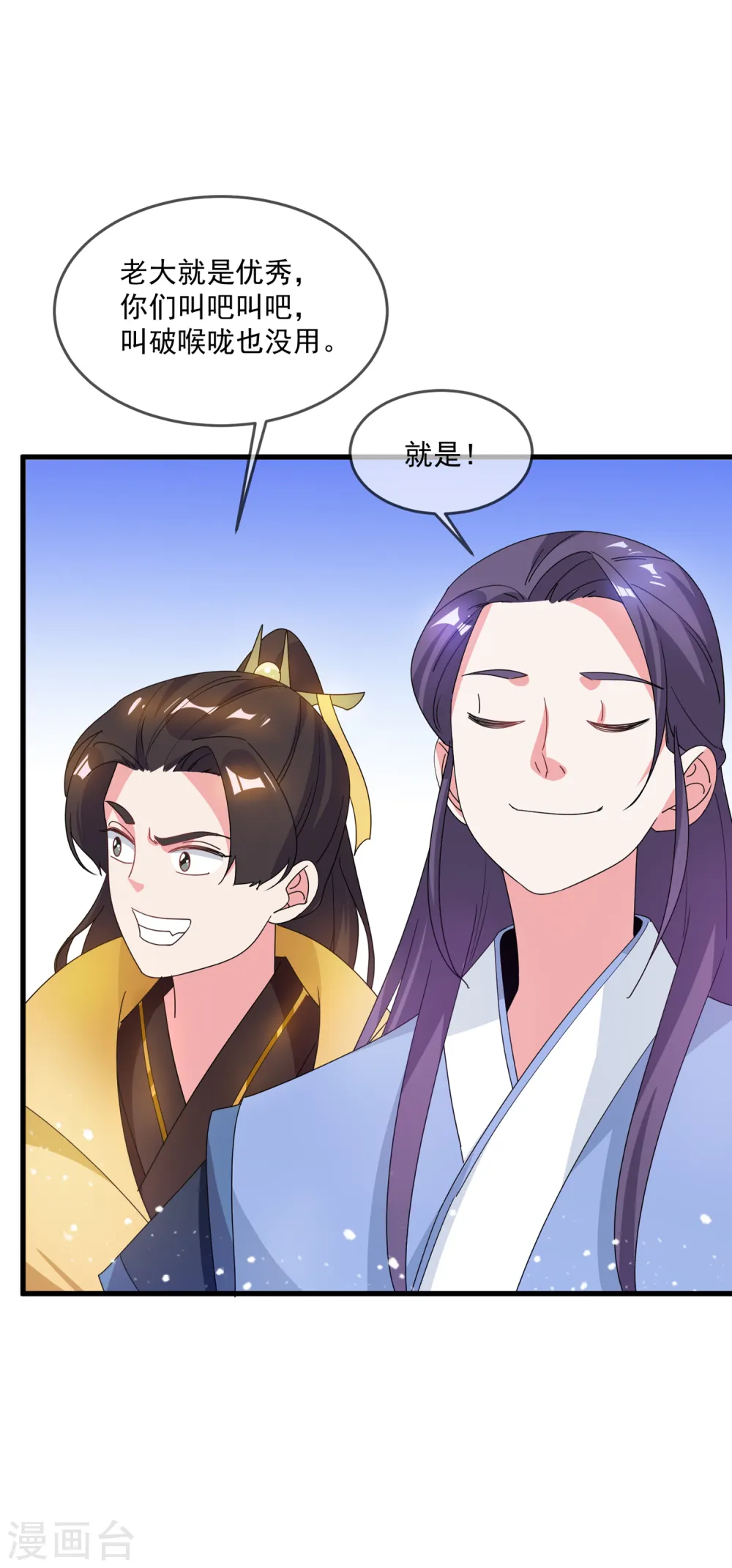 第71话 燕王的礼物20