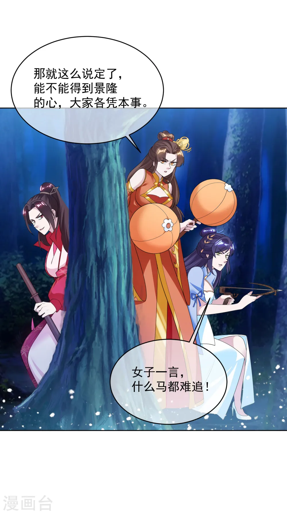 第180话 三个女人的约定32