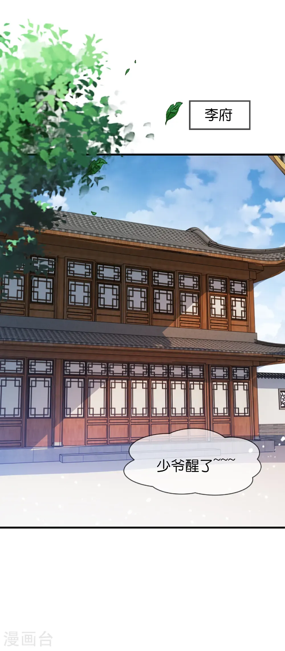 第431话 假亦真32