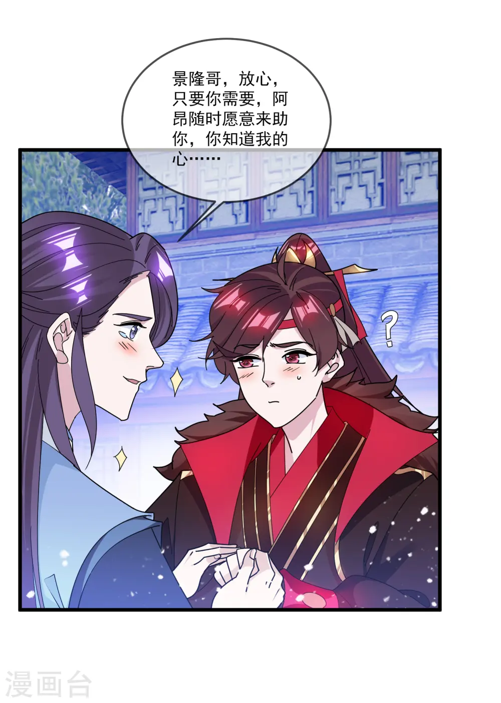 第158话 怕不怕绿啊7
