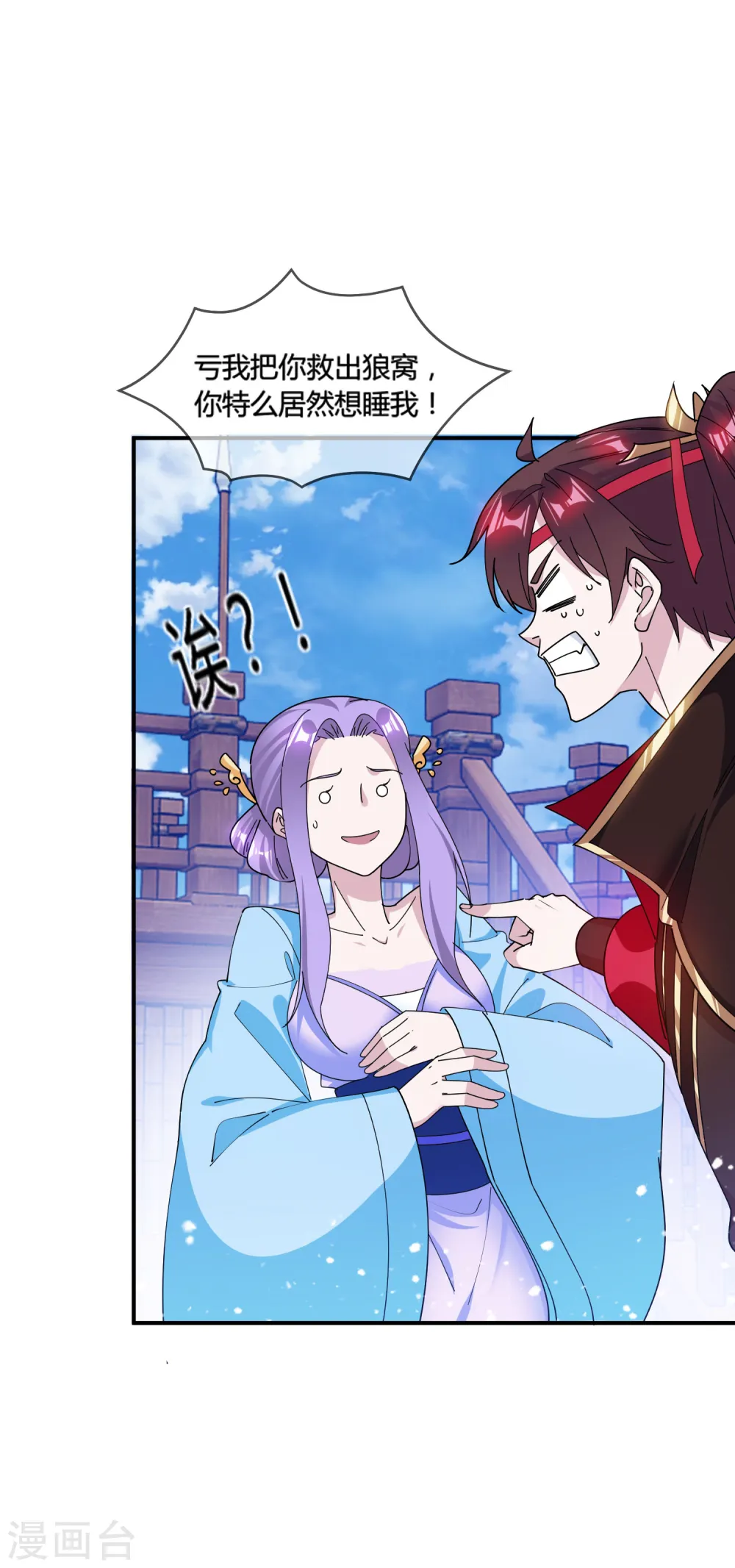 第195话 先斩后奏5