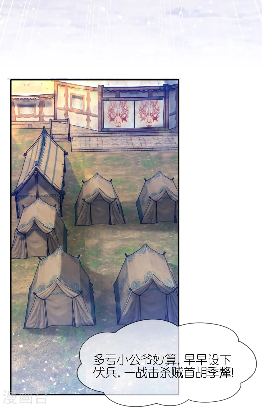 第312话 开疆扩土15