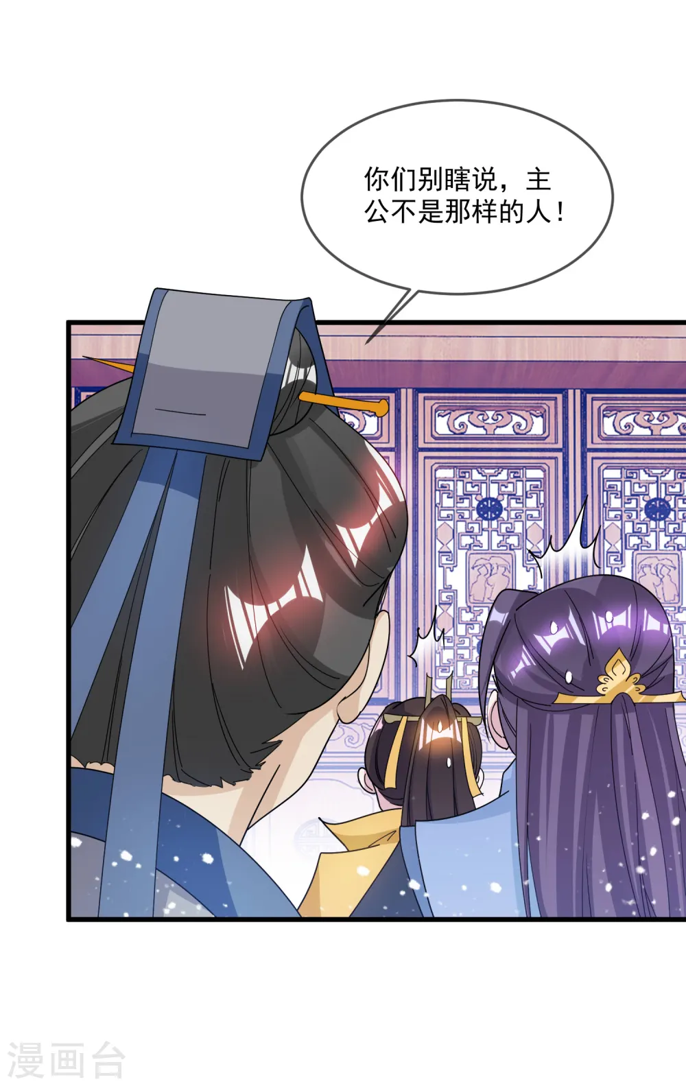 第107话 对我负责22