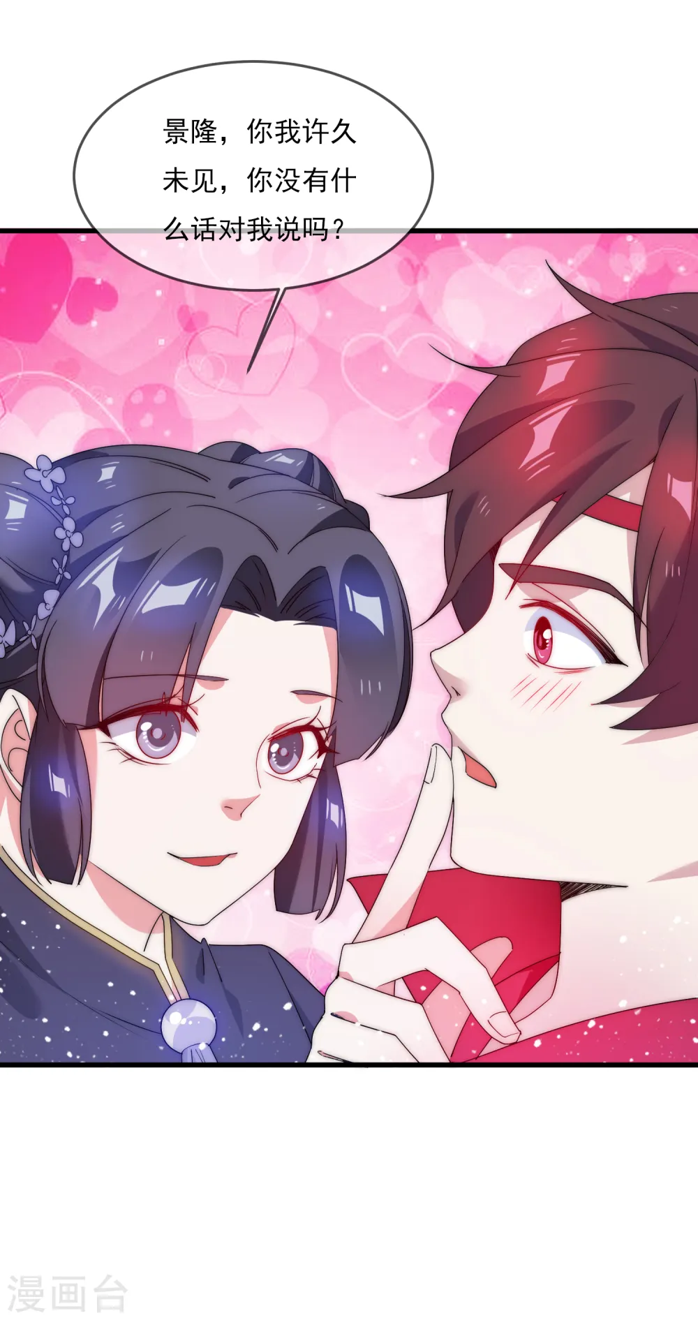 第58话 如意郎君19