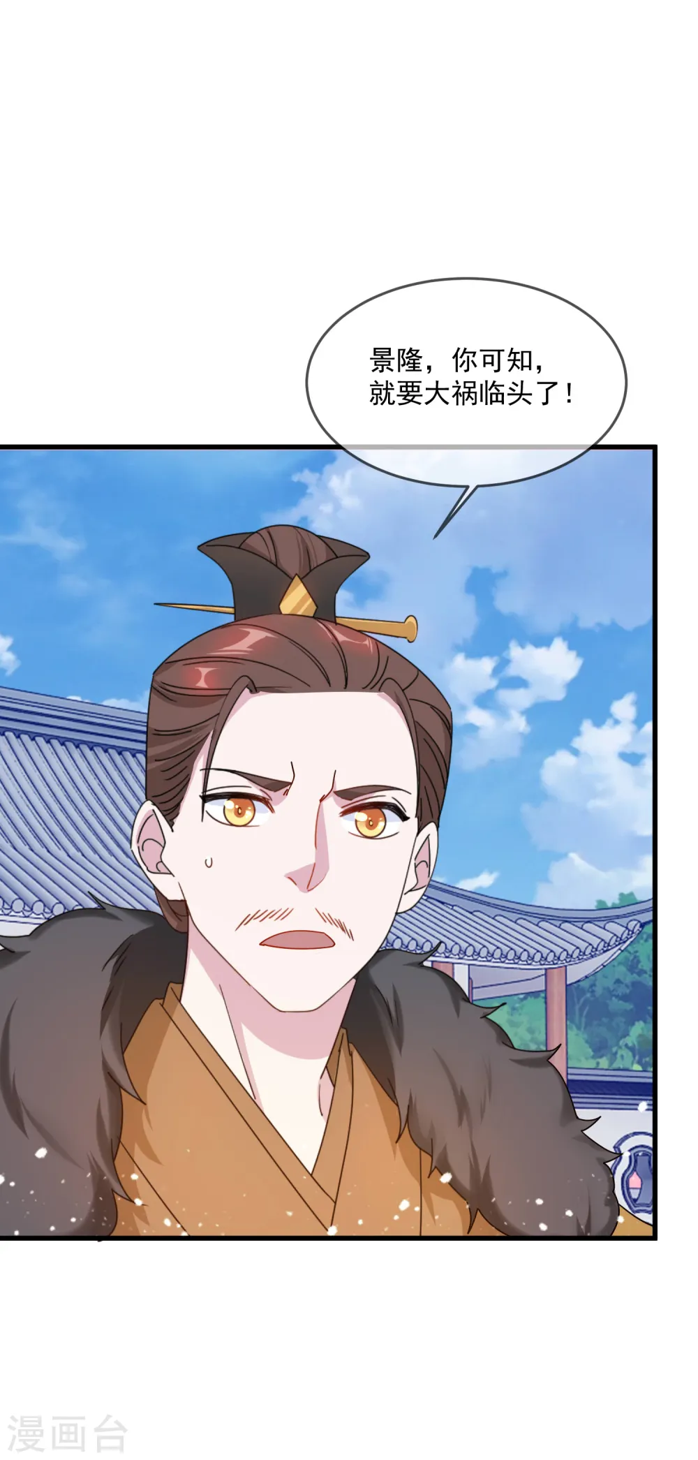 第81话 这是个狼人32
