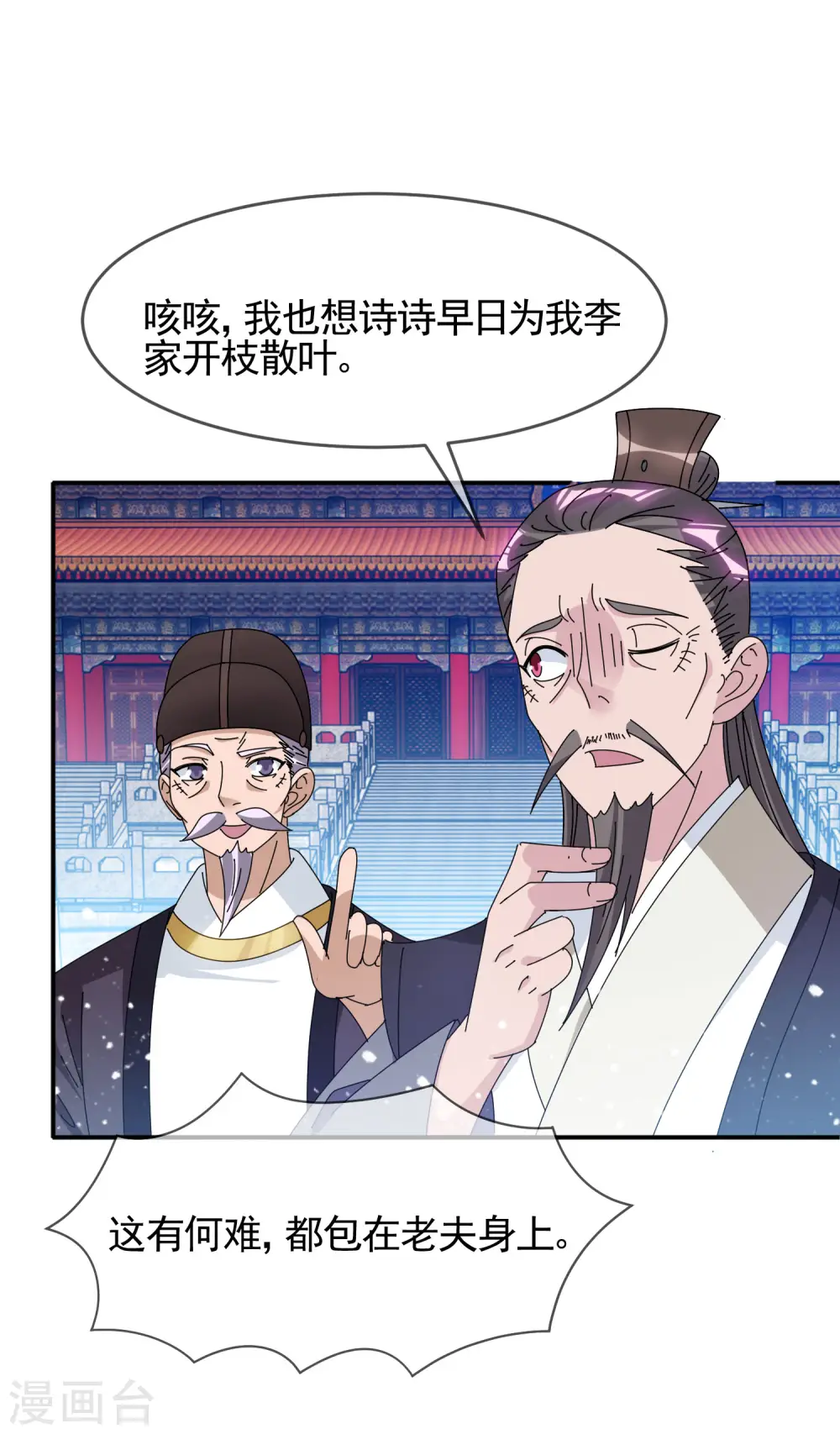第291话 好生养9