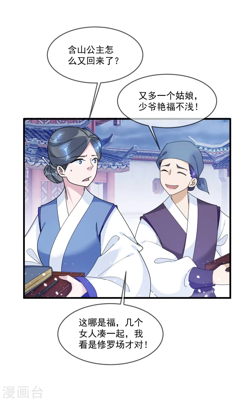 第115话 一曲凉凉14