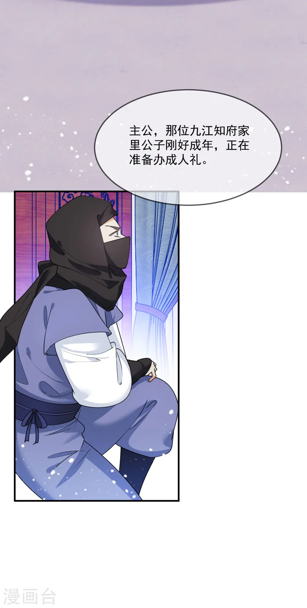 第213话 君问归期未有期9