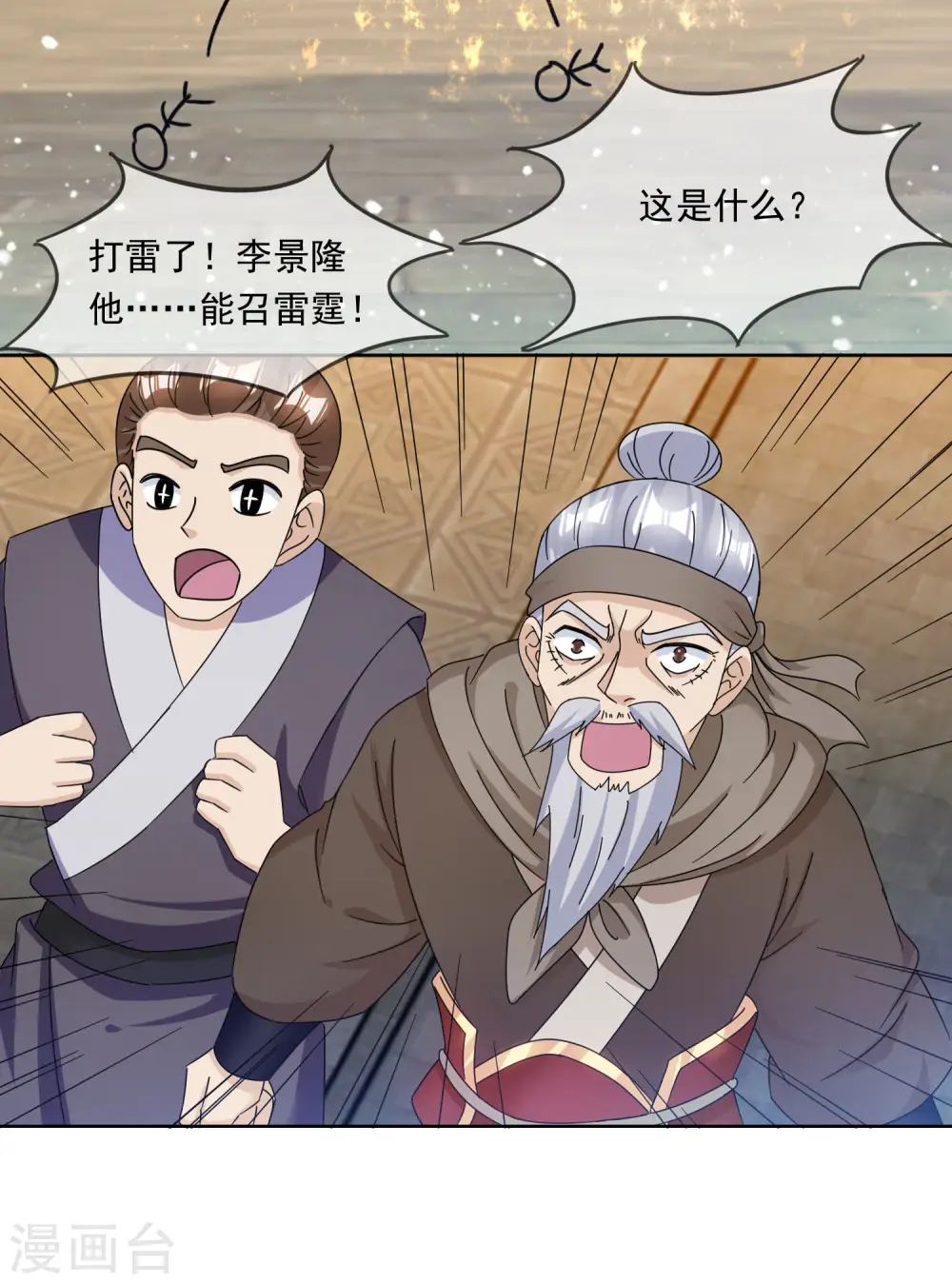 第254话 钞能力28