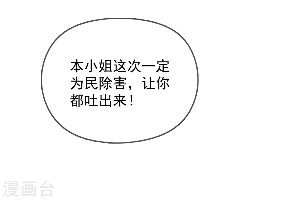 第25话 洗浴中心一条龙26