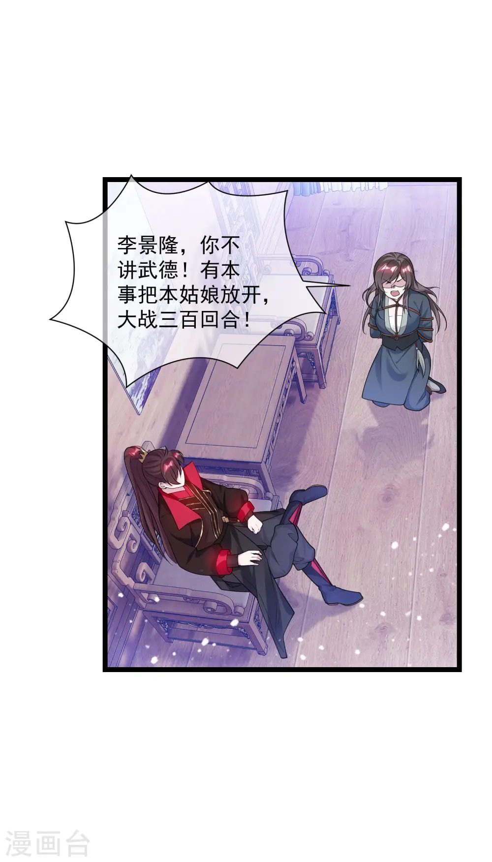 第190话 跪下唱征服5