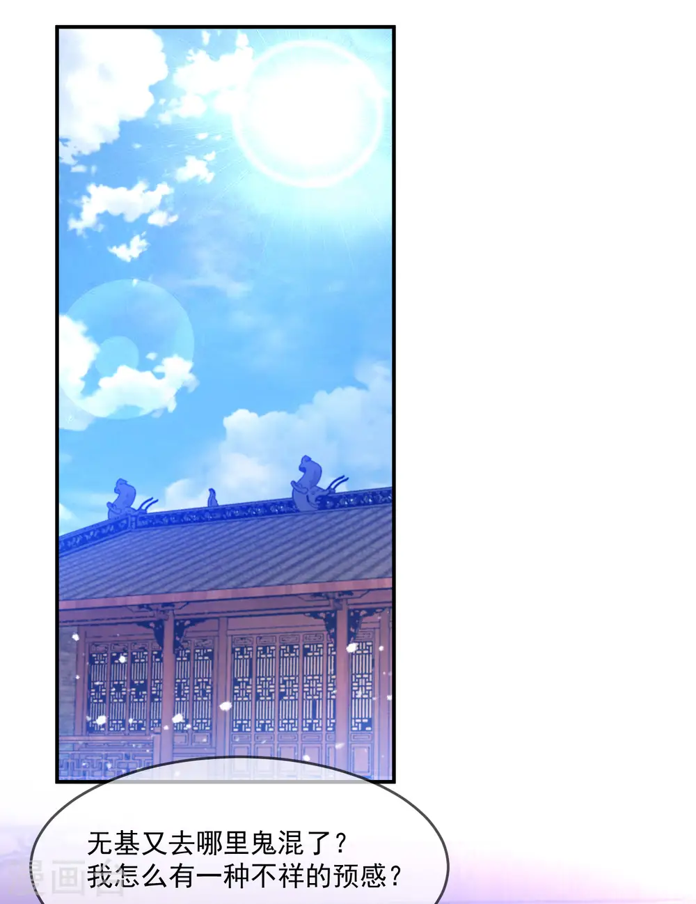 第224话 父愁者联盟14