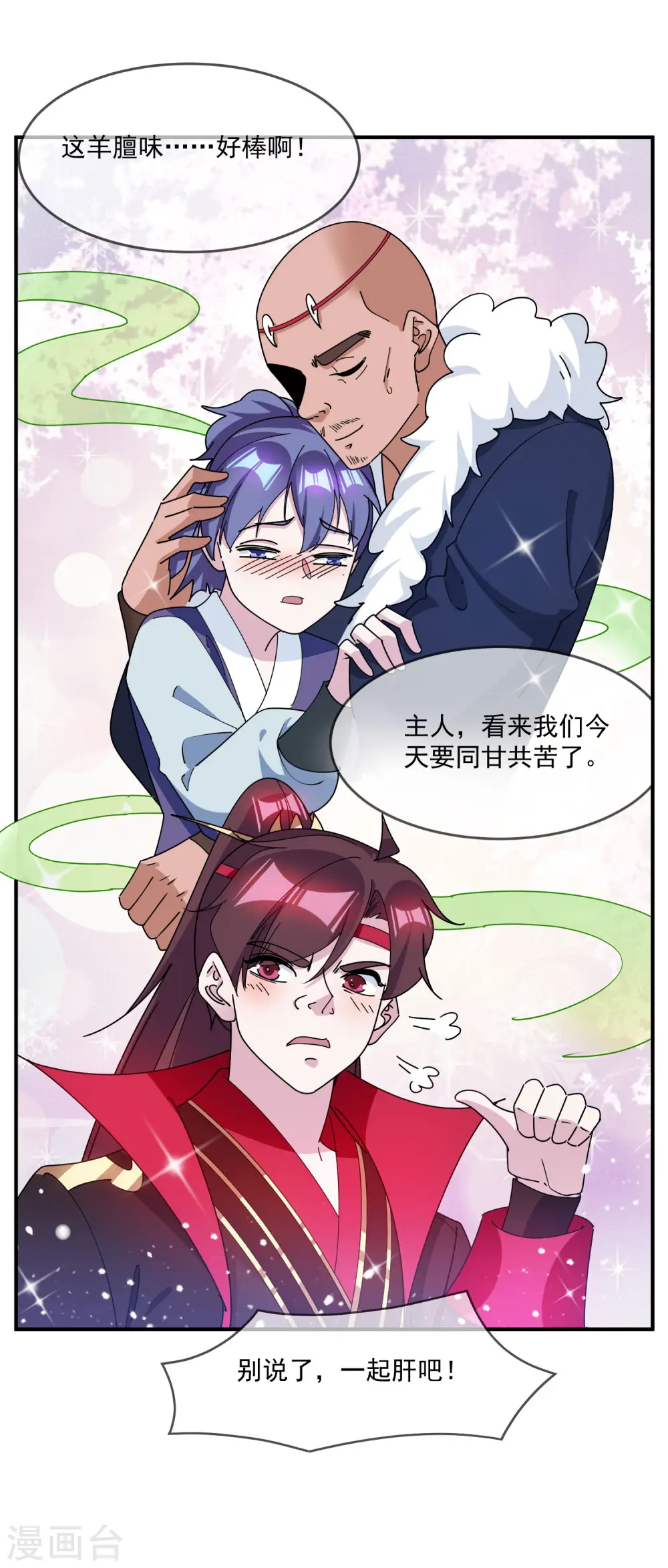 第237话 同肝共苦30