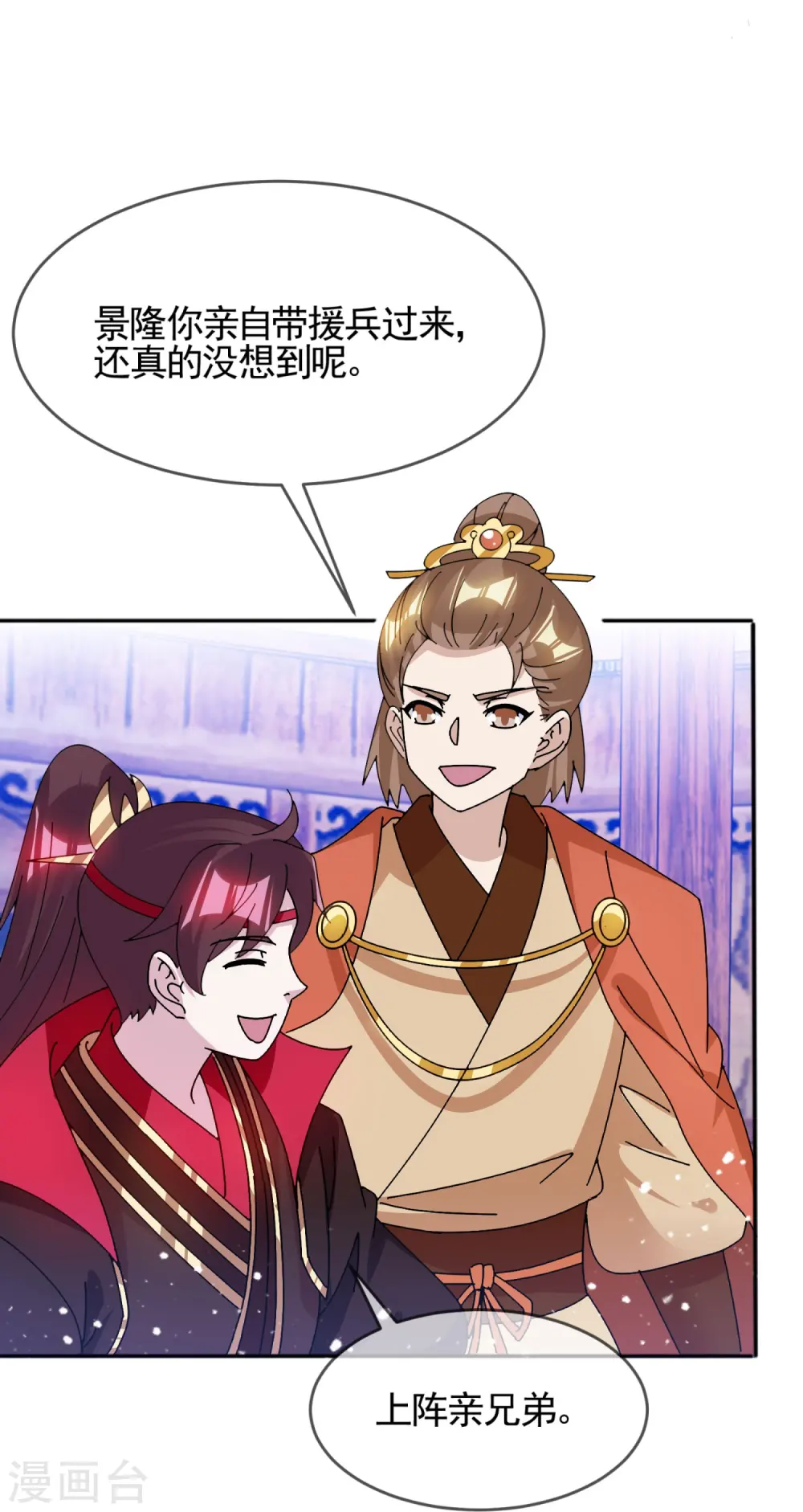 第306话 进击的小公爷6