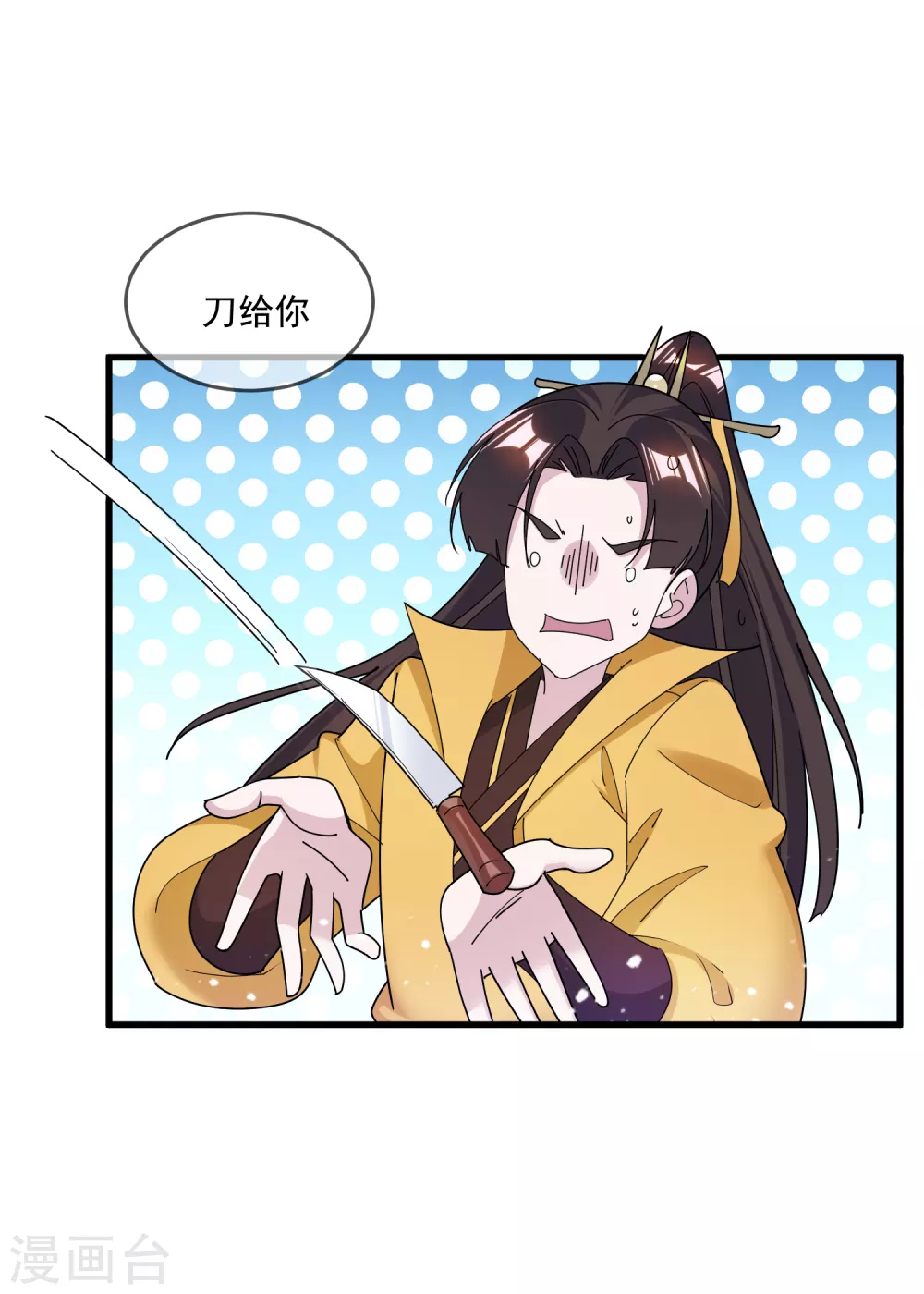 第150话 少爷中计了8