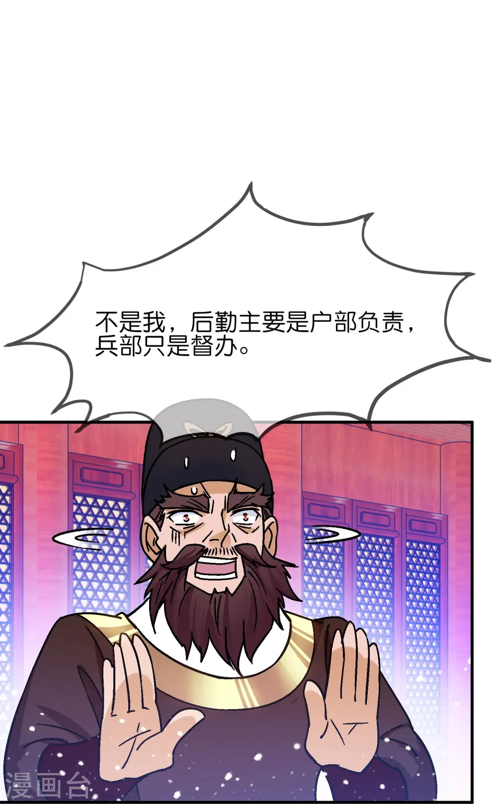 第372话 军粮去哪了？22