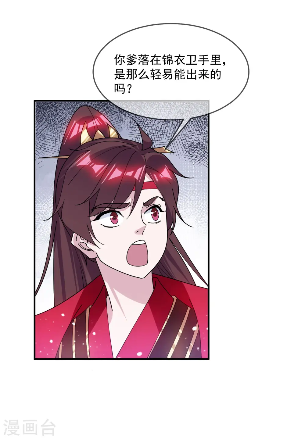 第204话 善解人意4
