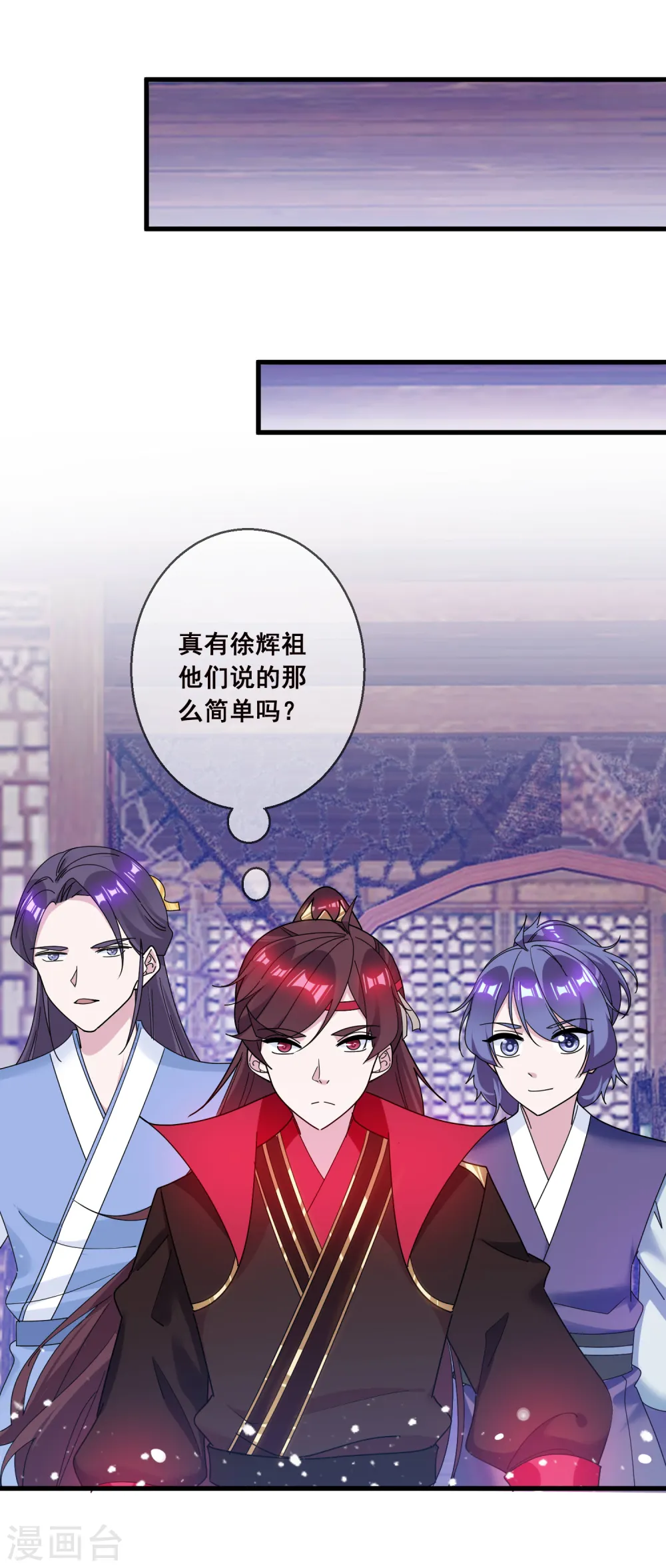 第91话 内心翻滚着浪7