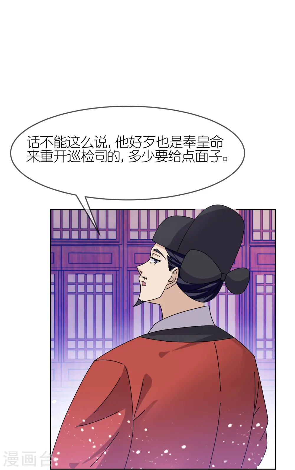 第319话 小公爷的生日4