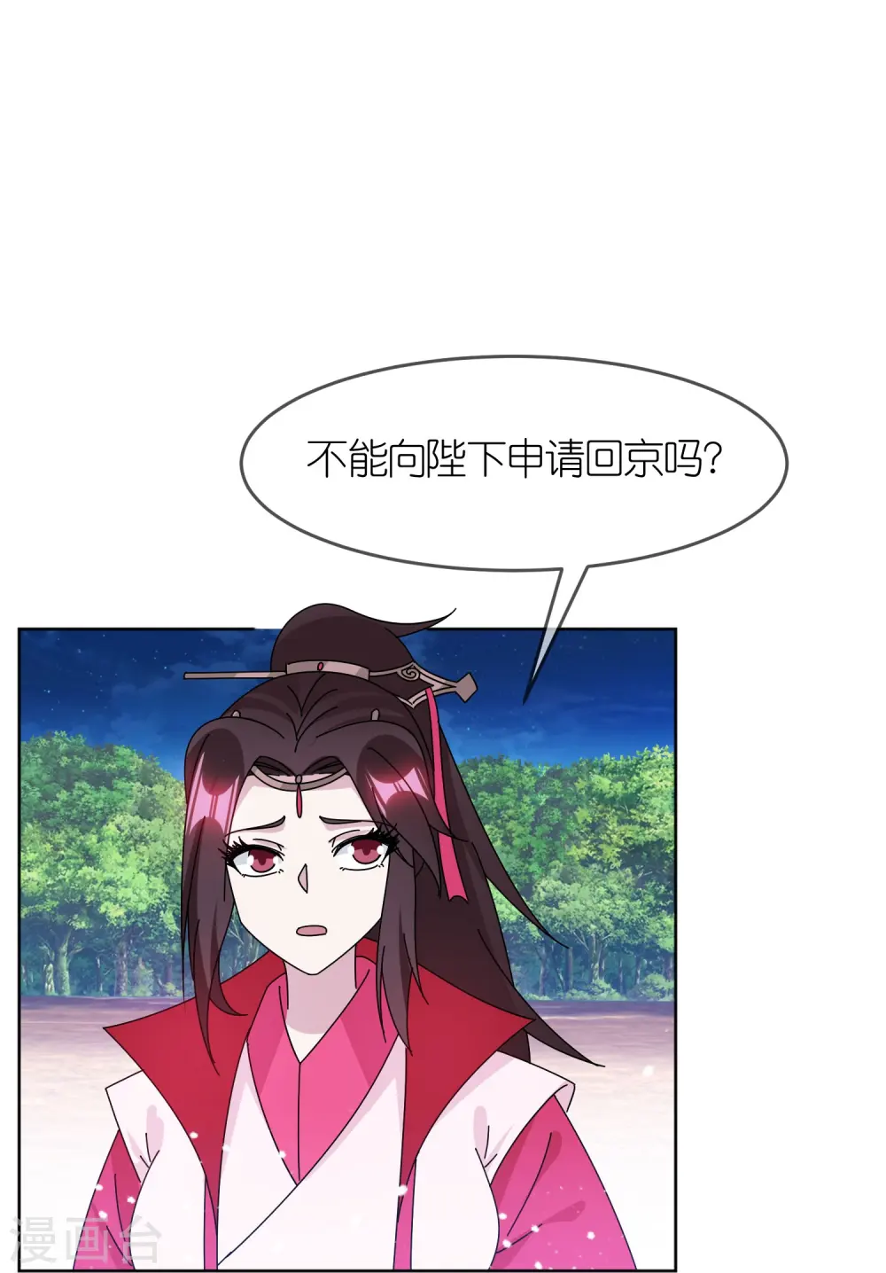 第325话 南军铁铉4