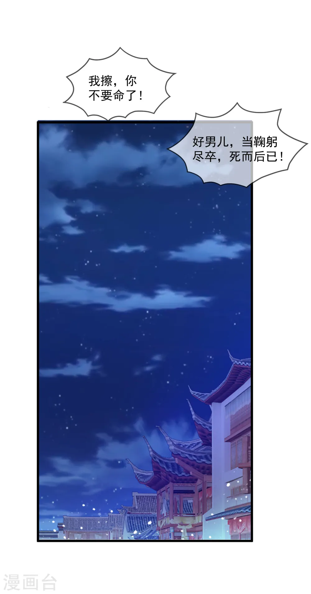 第149话 日久见人心34