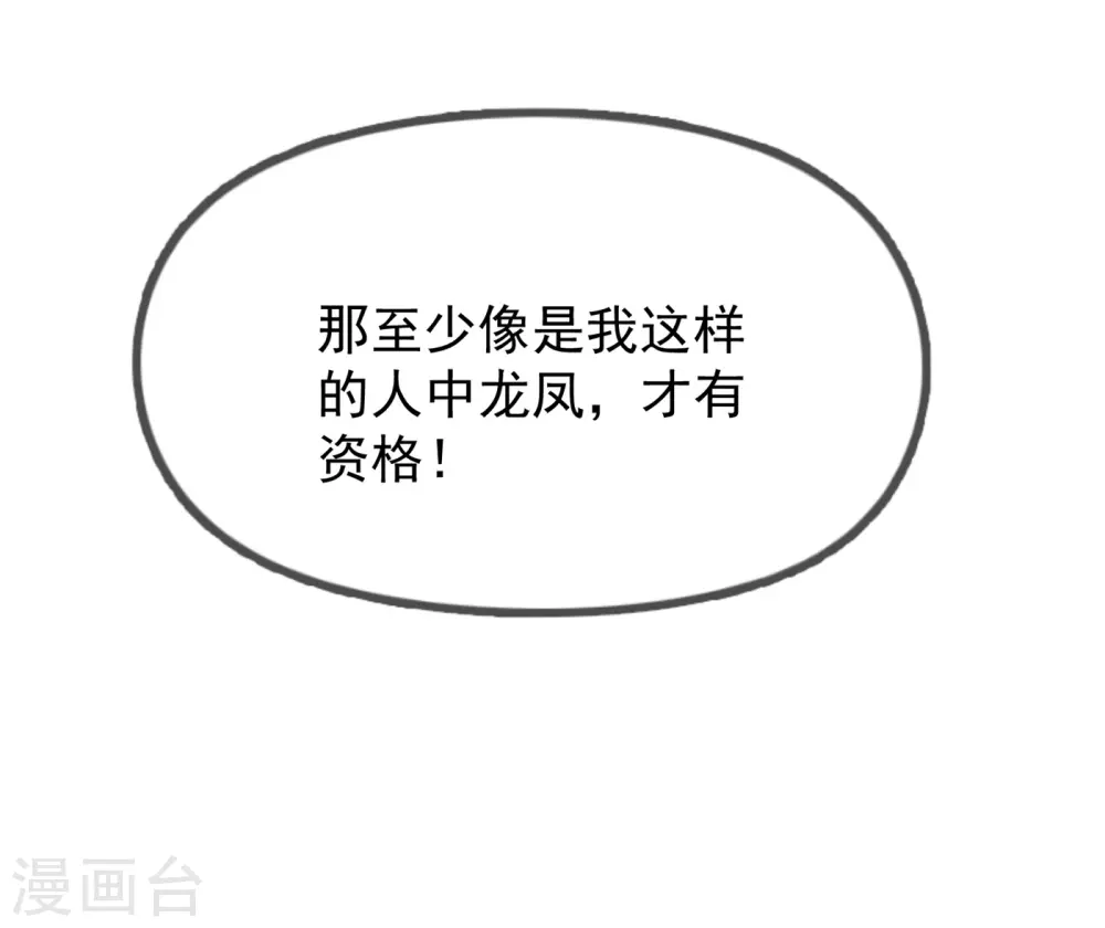 第18话 倭国忠犬44