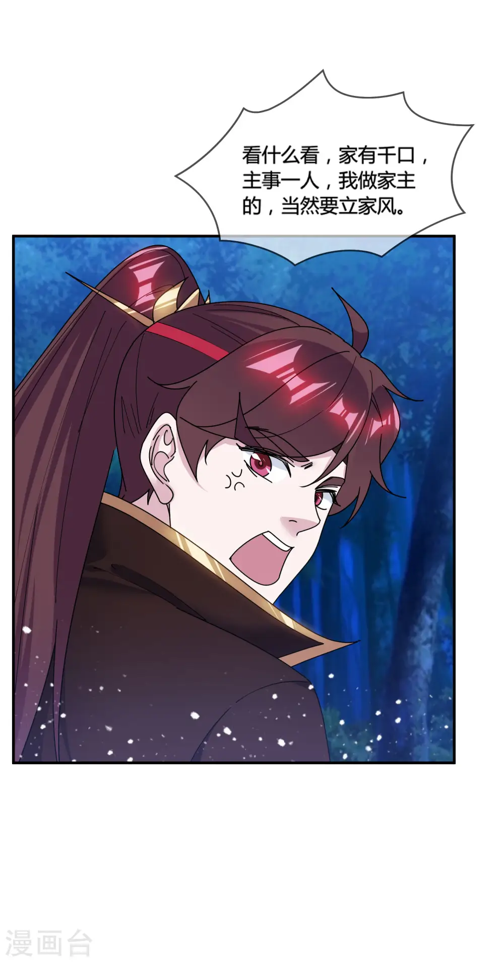 第178话 搅屎棍16