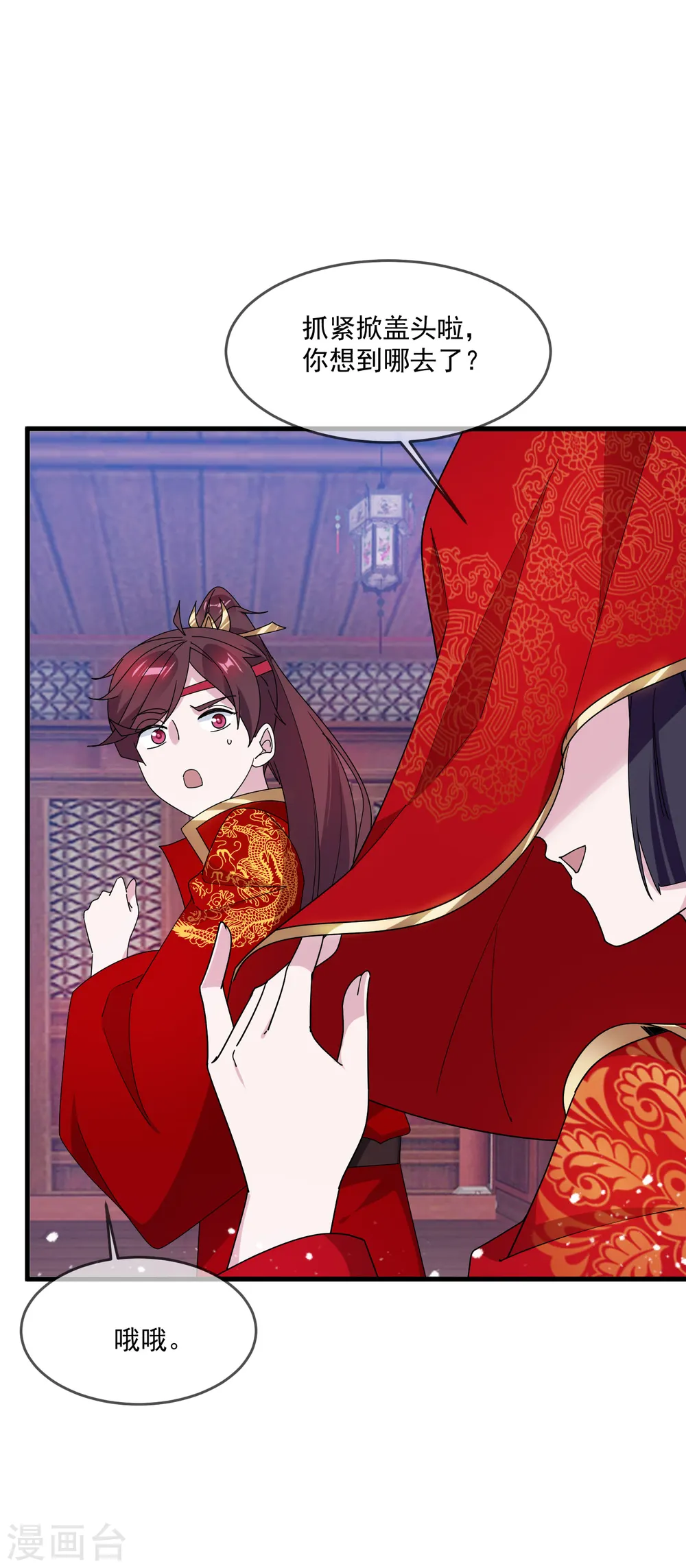 第81话 这是个狼人3