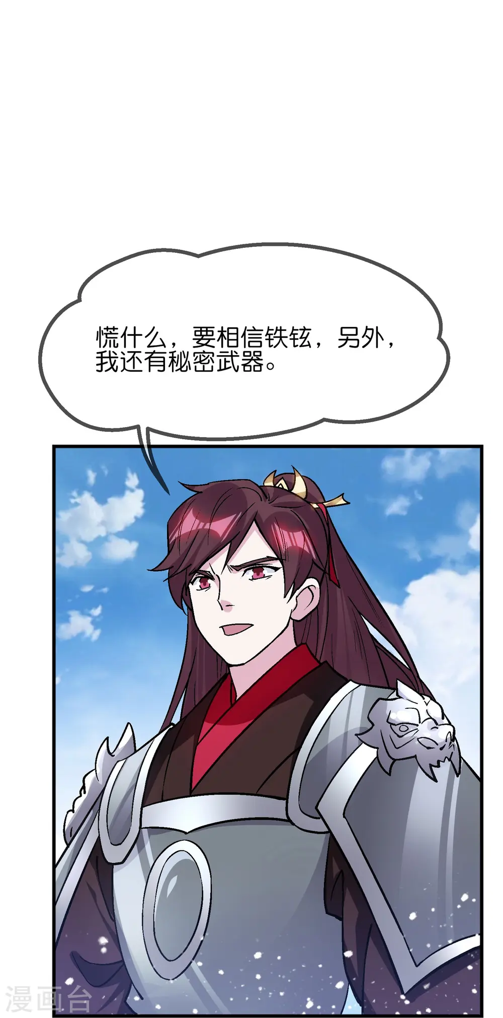 第363话 燕王败了8