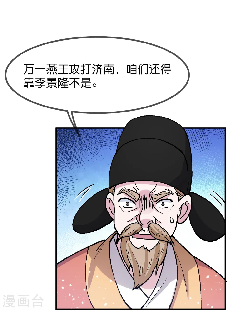 第367话 人心贪婪5