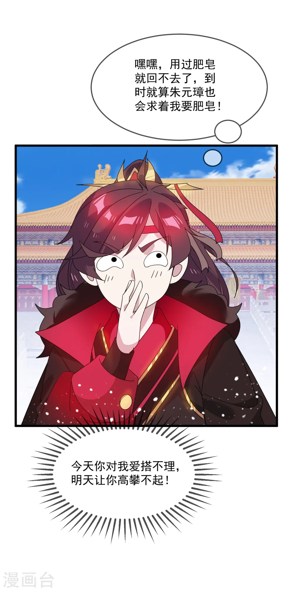 第70话 卖肥皂了21