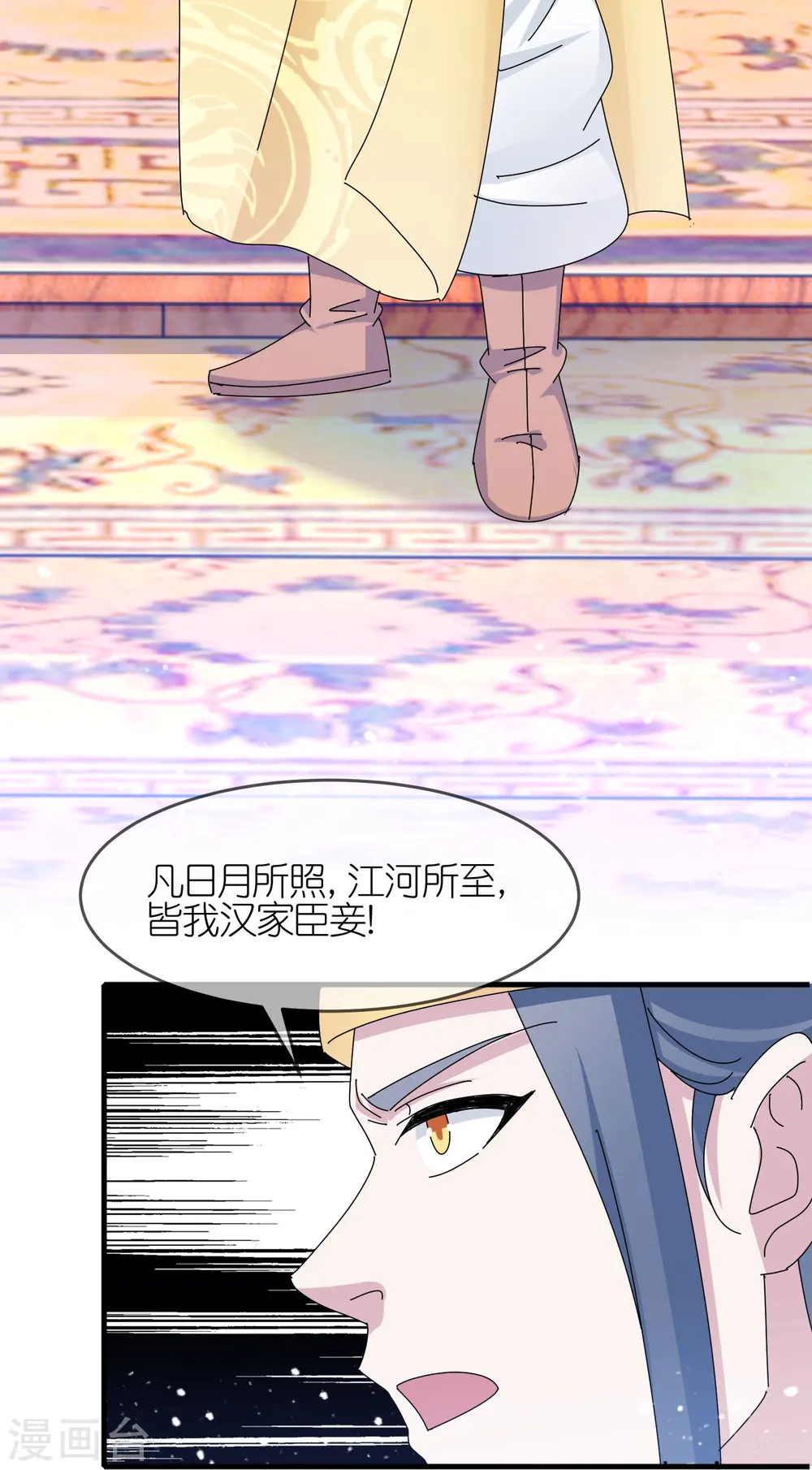 第346话 天下兵马大元帅8