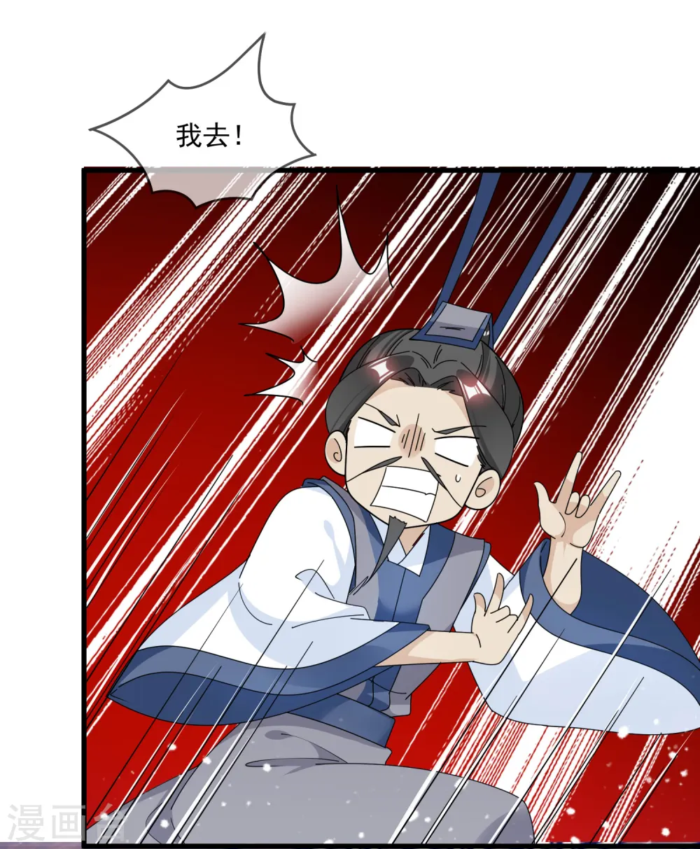 第126话 要凉了？13