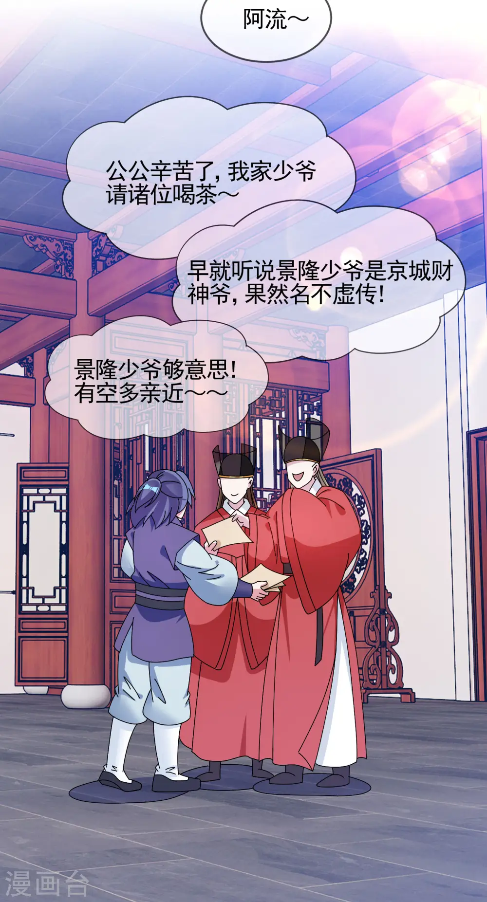 第279话 监察御史17