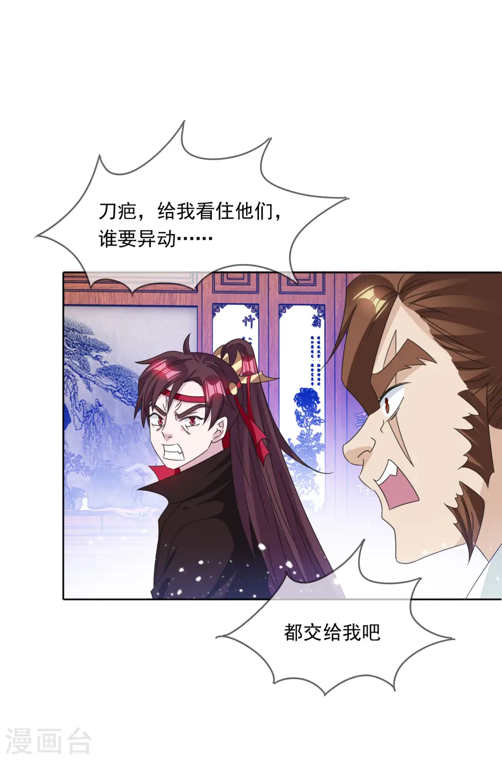 第252话 战云密布11