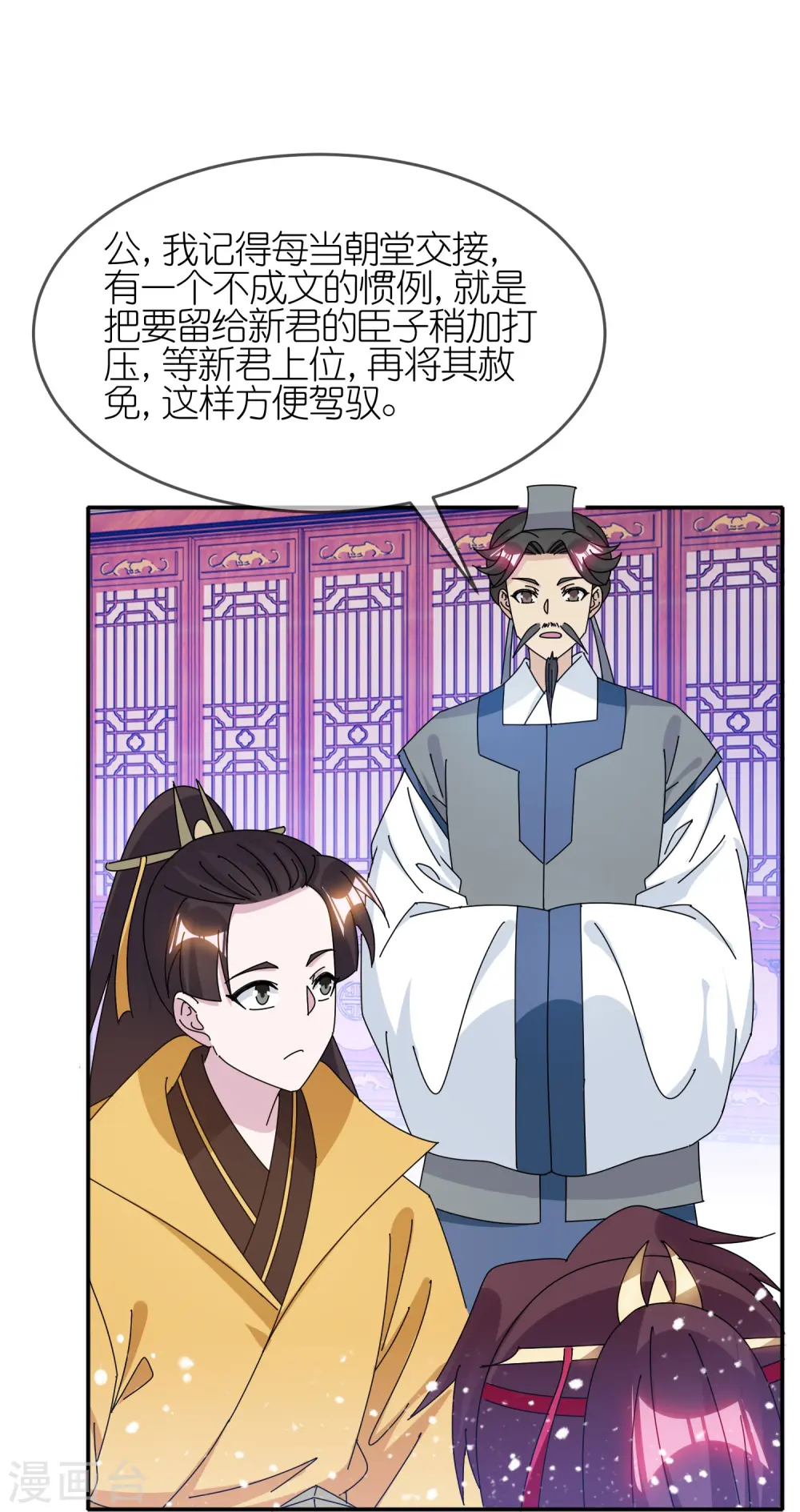 第328话 海洋贸易9