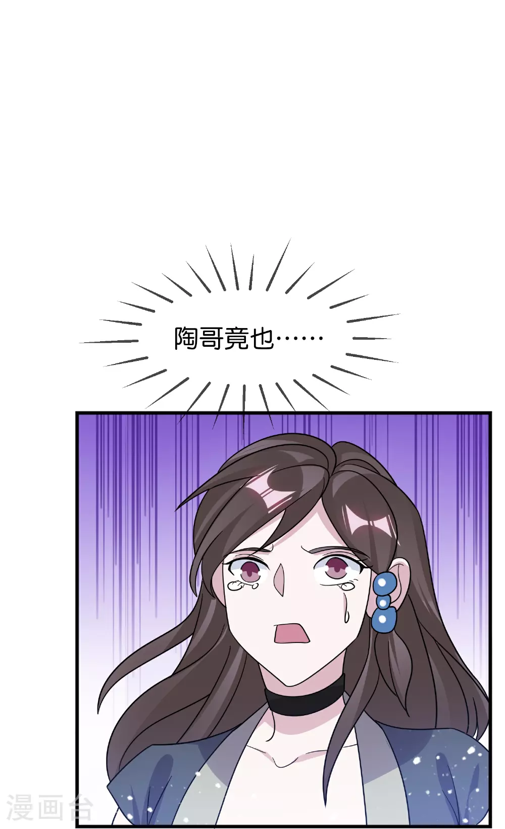 第408话 惊天噩耗8