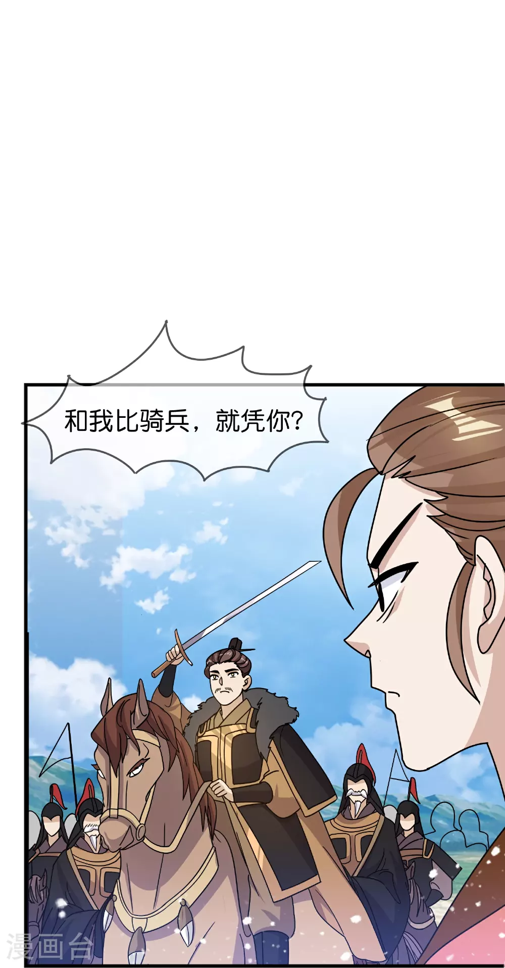 第404话 新型大炮17