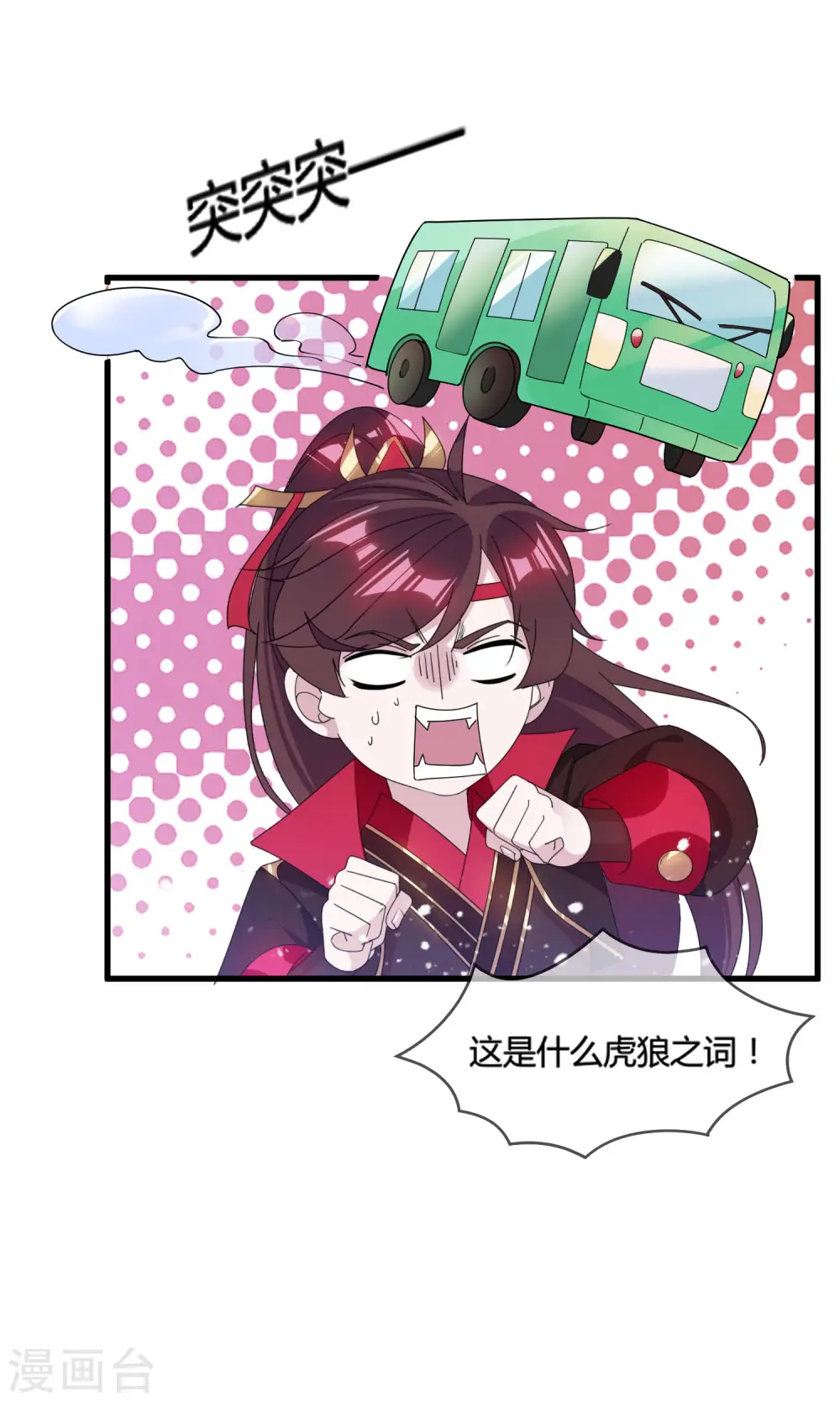 第166话 托妻献子2