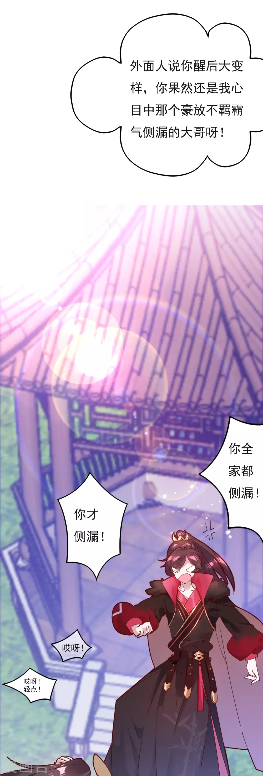 第4话 好兄弟一辈子21