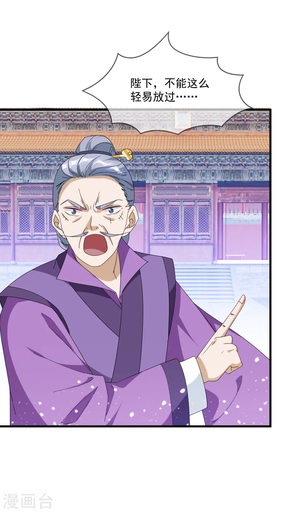 第63话 臣献丑了！31