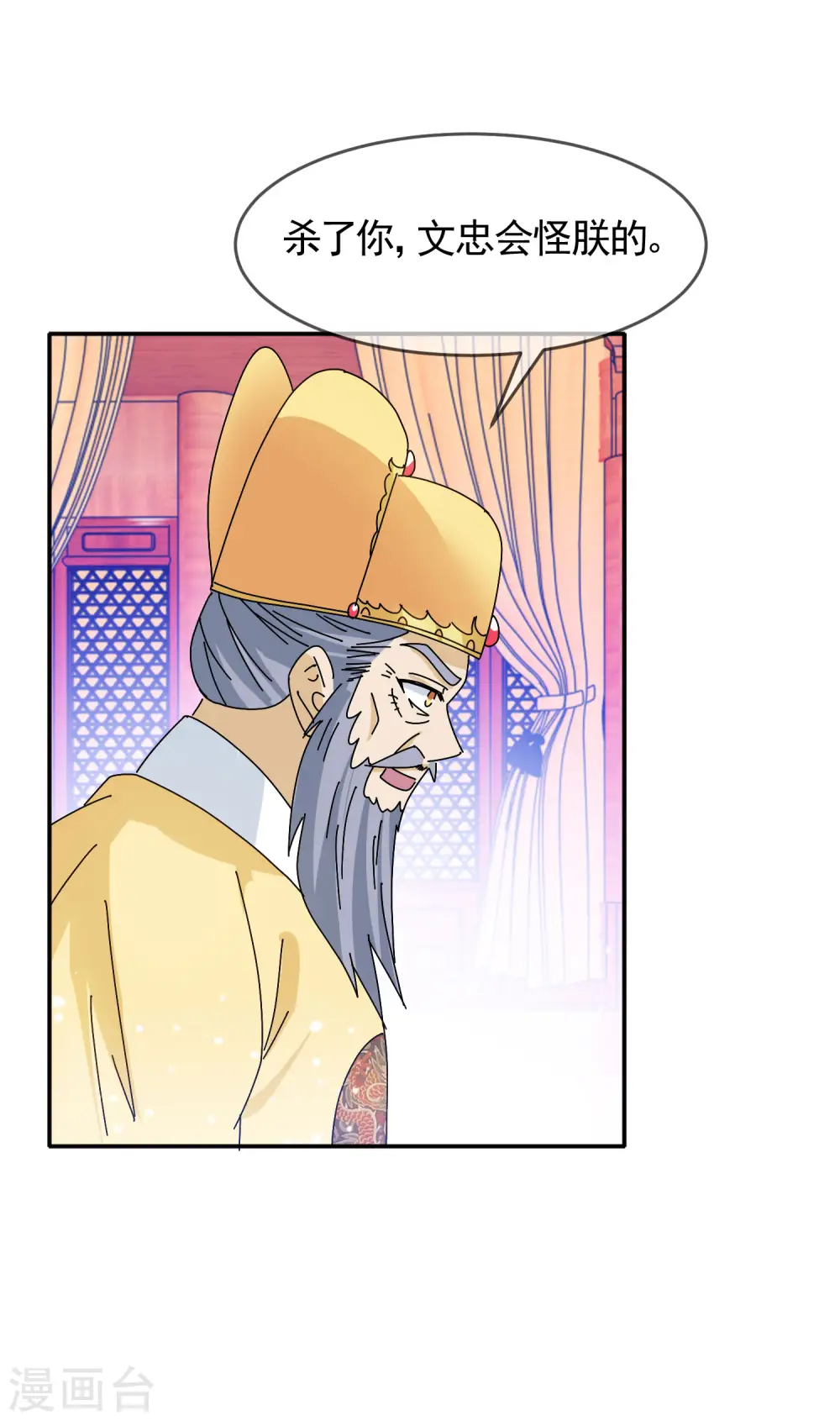 第296话 有惊无险7