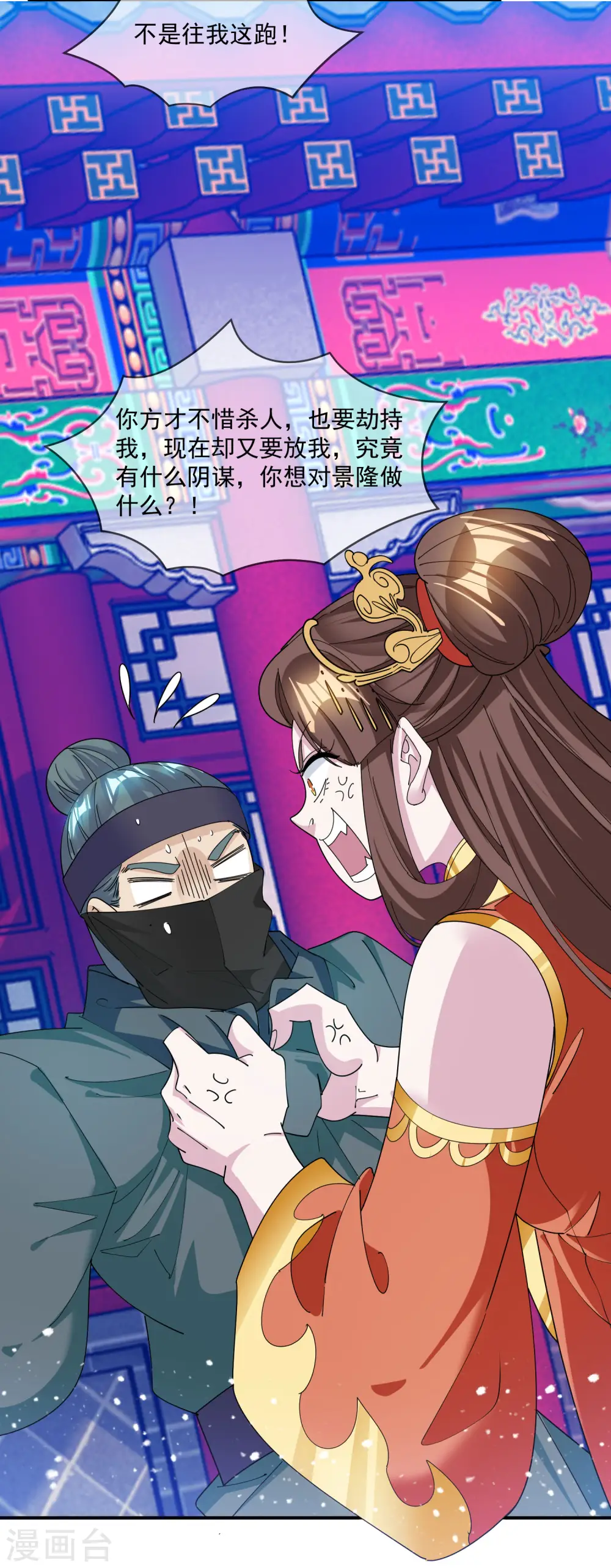 第232话 一命换一命8