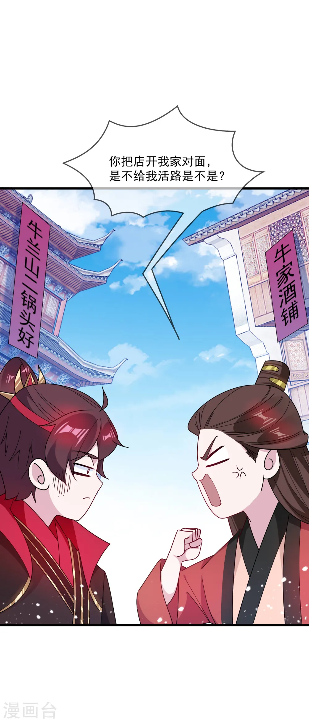 第86话 老大坑我29