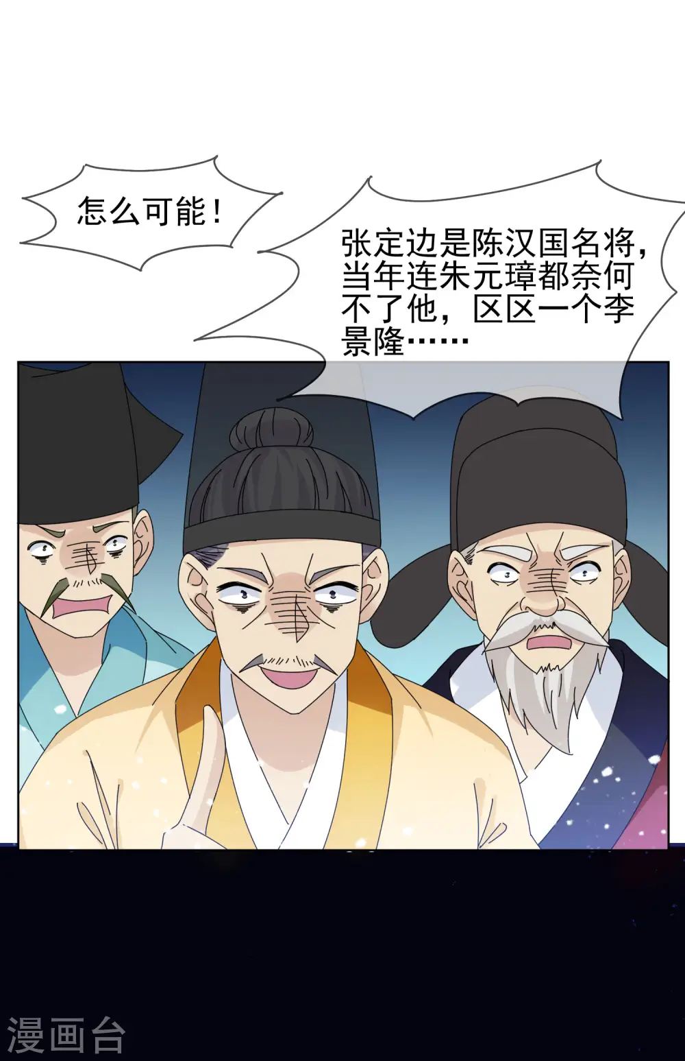 第265话 千里送人头16
